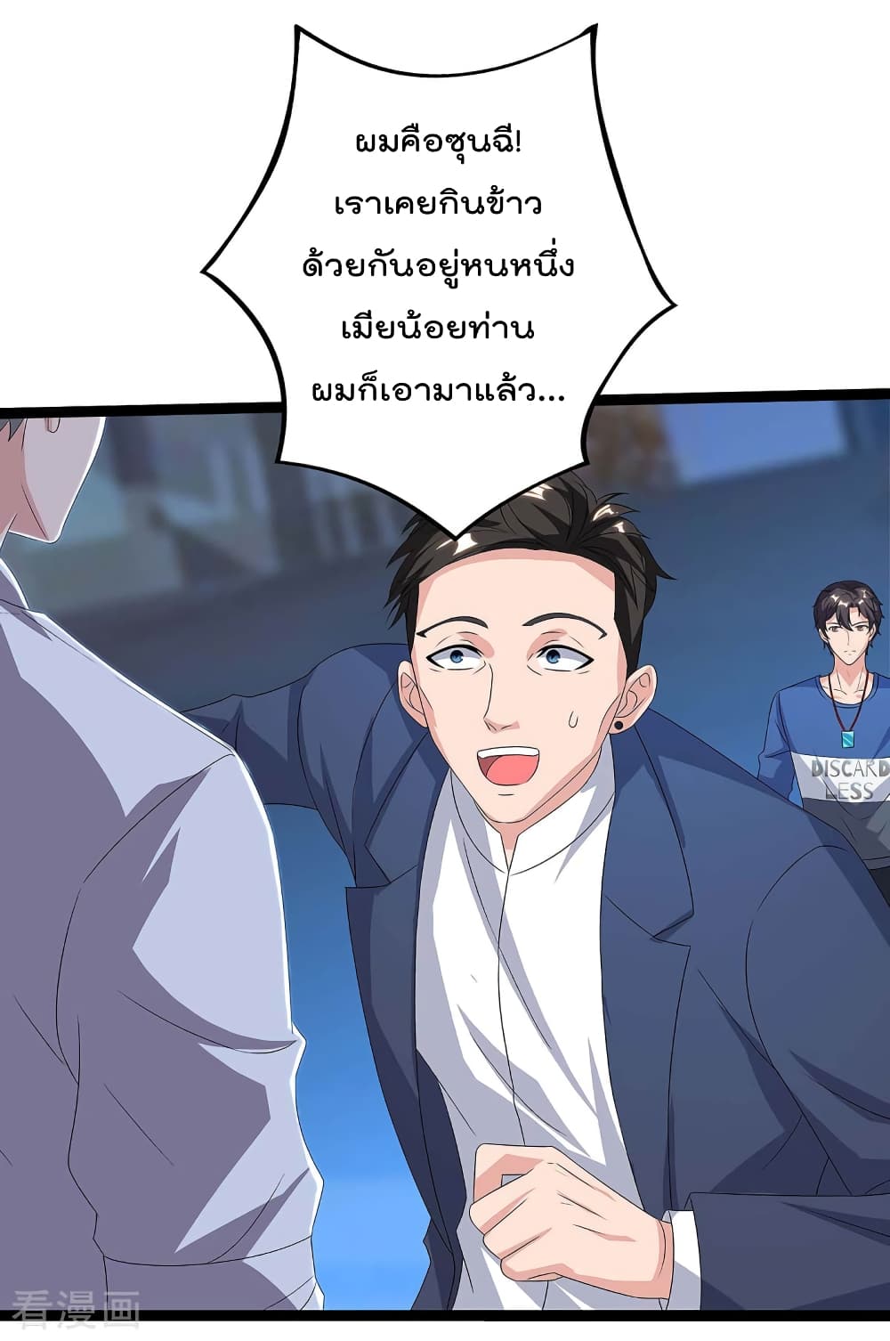 เธญเนเธฒเธ Rebirth Abandoned Less Return