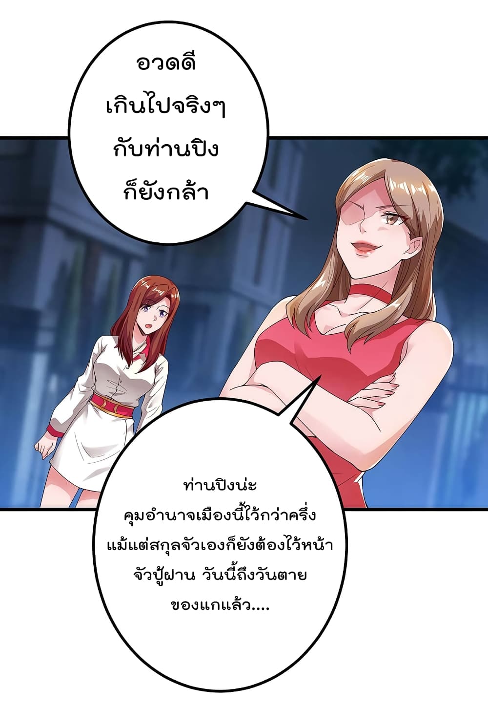 เธญเนเธฒเธ Rebirth Abandoned Less Return