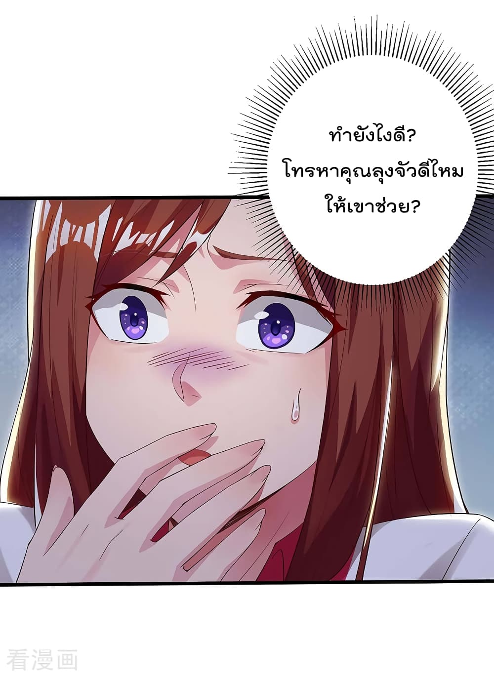 เธญเนเธฒเธ Rebirth Abandoned Less Return