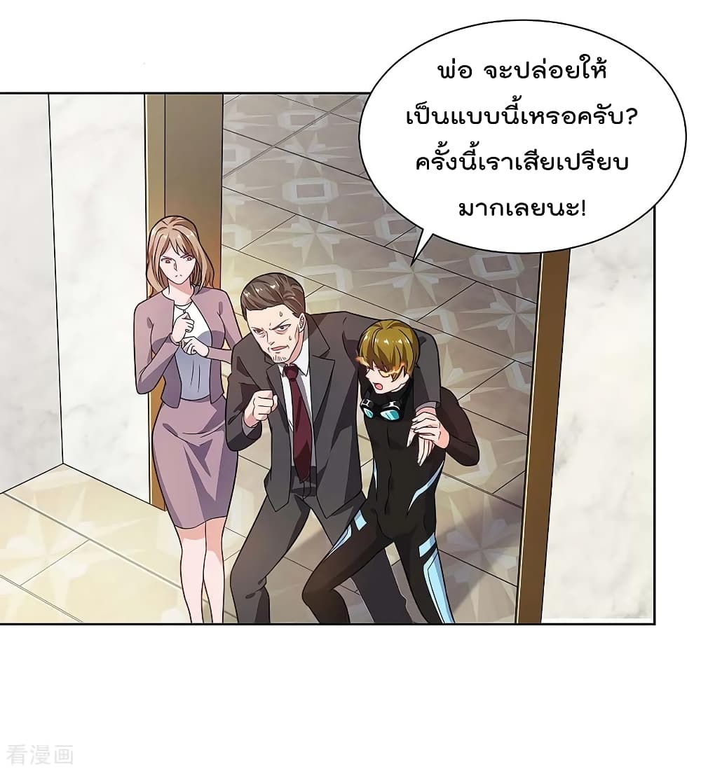เธญเนเธฒเธ Rebirth Abandoned Less Return