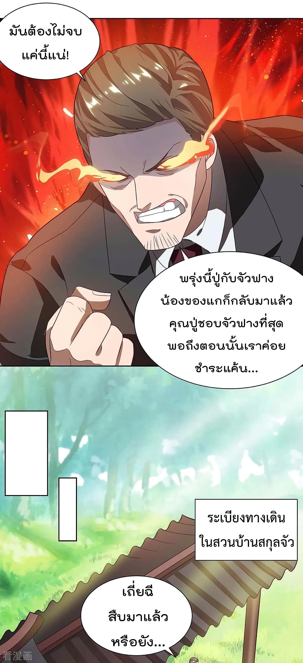 เธญเนเธฒเธ Rebirth Abandoned Less Return