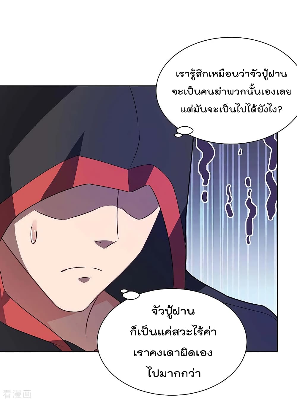เธญเนเธฒเธ Rebirth Abandoned Less Return