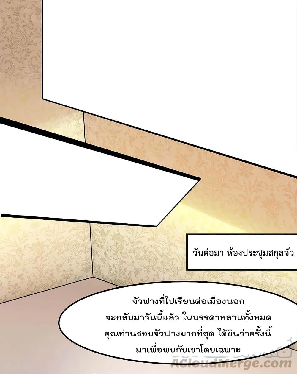 เธญเนเธฒเธ Rebirth Abandoned Less Return