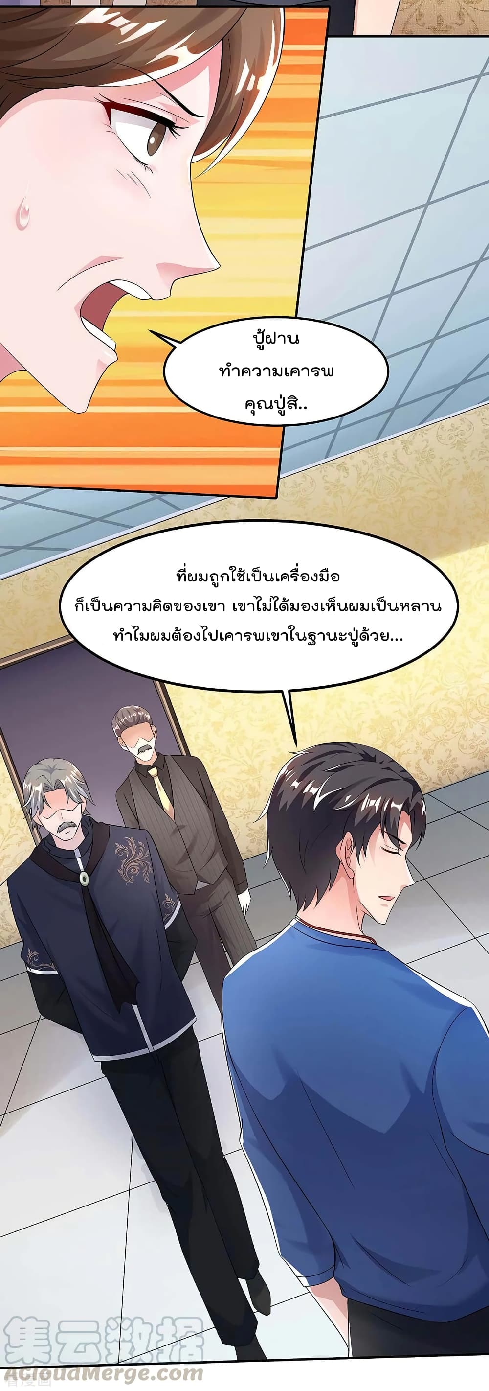 เธญเนเธฒเธ Rebirth Abandoned Less Return