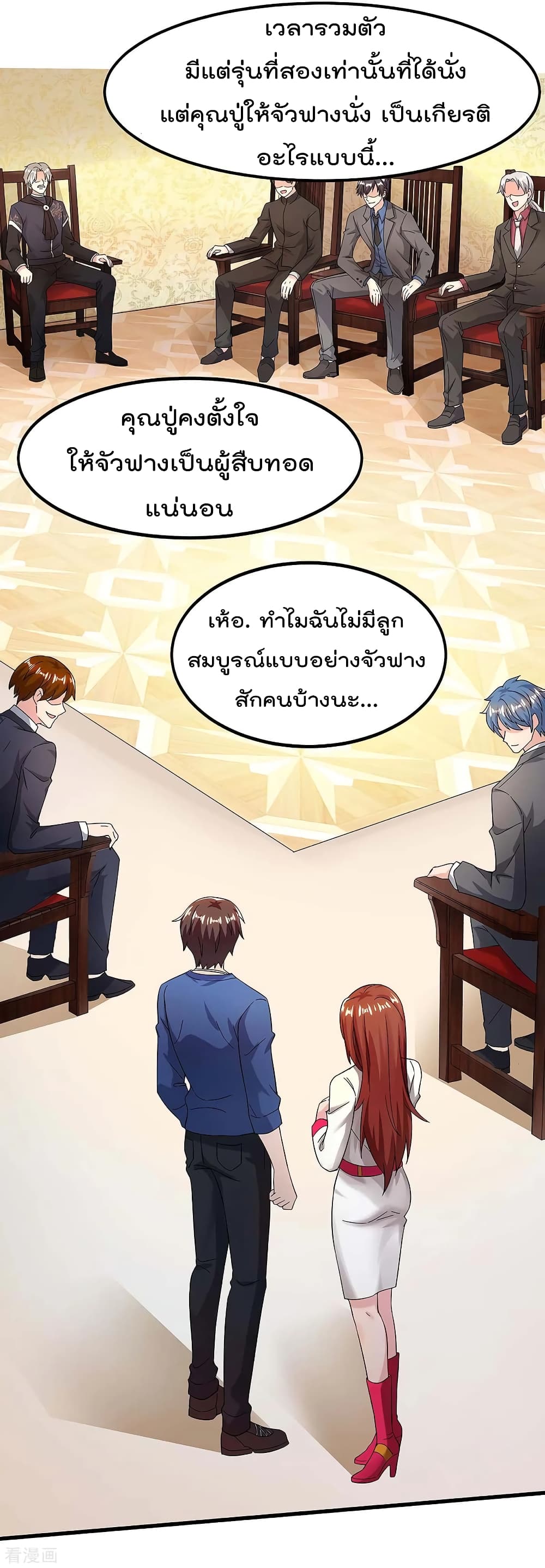 เธญเนเธฒเธ Rebirth Abandoned Less Return