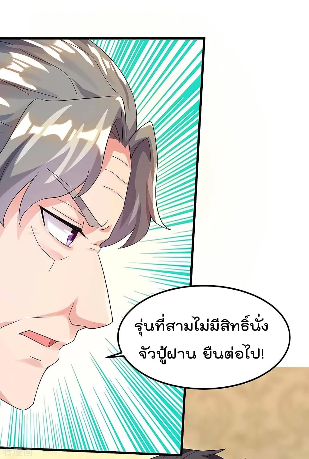 เธญเนเธฒเธ Rebirth Abandoned Less Return