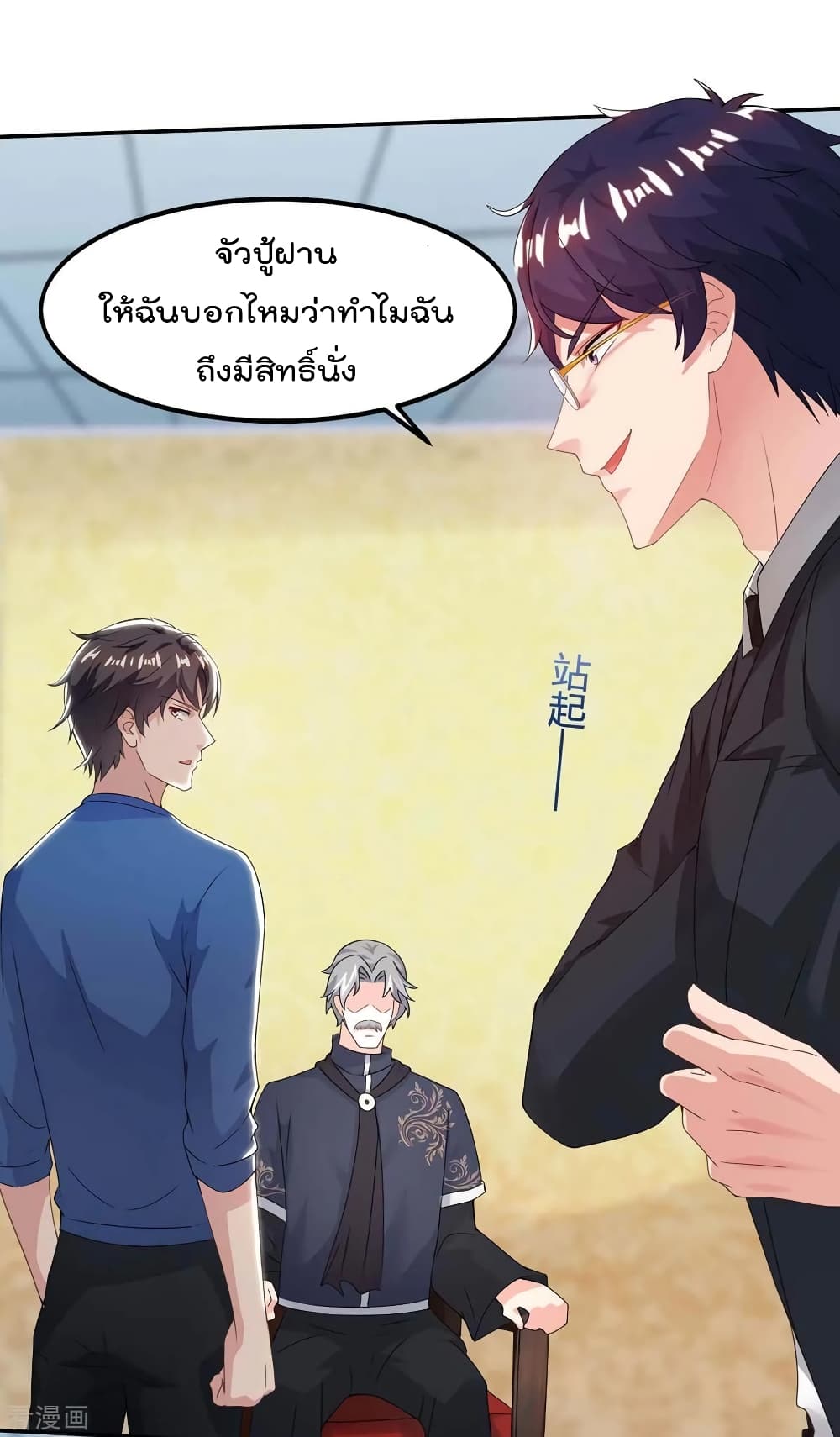 เธญเนเธฒเธ Rebirth Abandoned Less Return