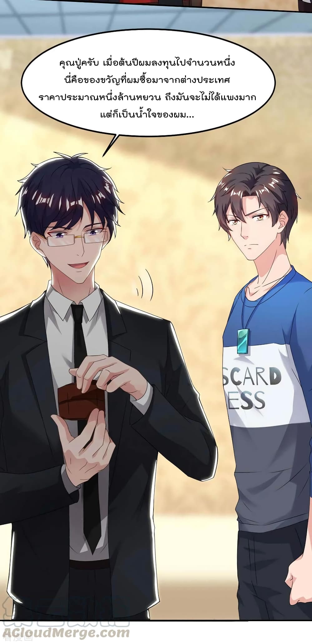 เธญเนเธฒเธ Rebirth Abandoned Less Return