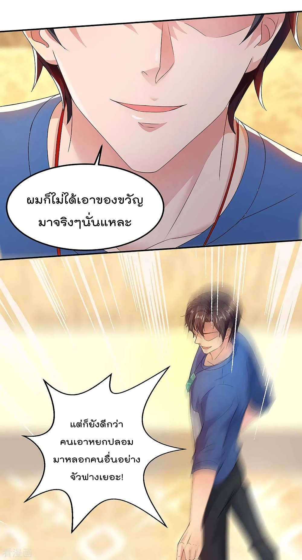 เธญเนเธฒเธ Rebirth Abandoned Less Return