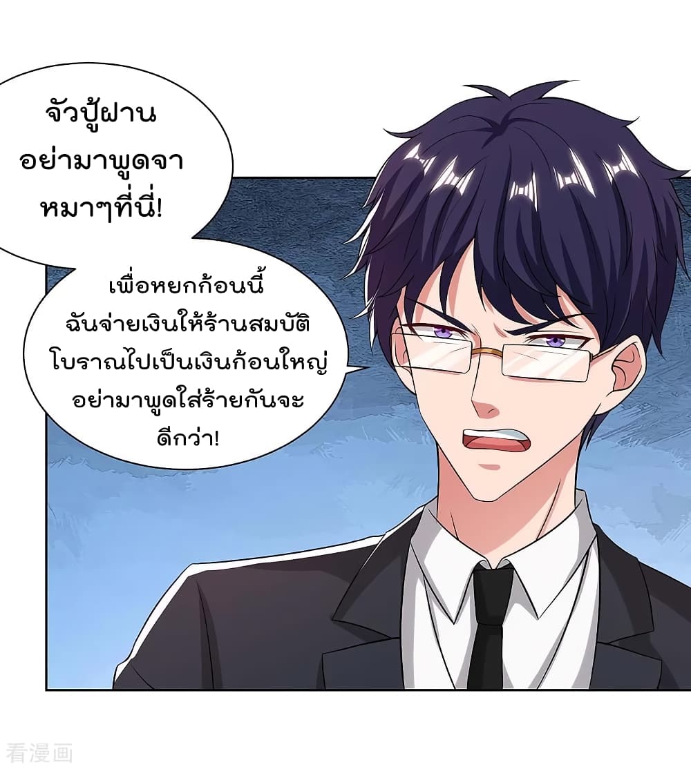 เธญเนเธฒเธ Rebirth Abandoned Less Return