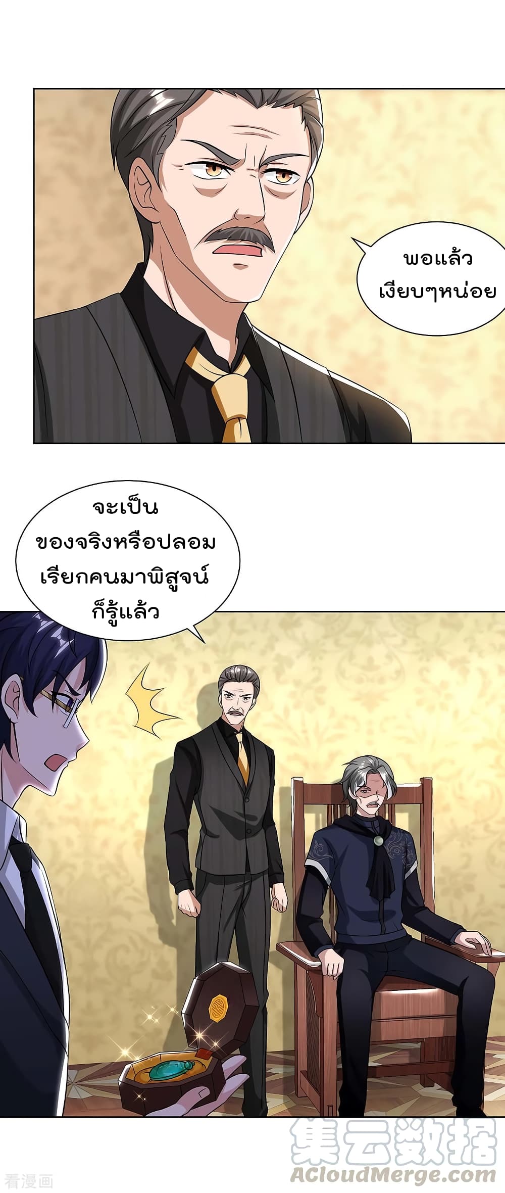 เธญเนเธฒเธ Rebirth Abandoned Less Return