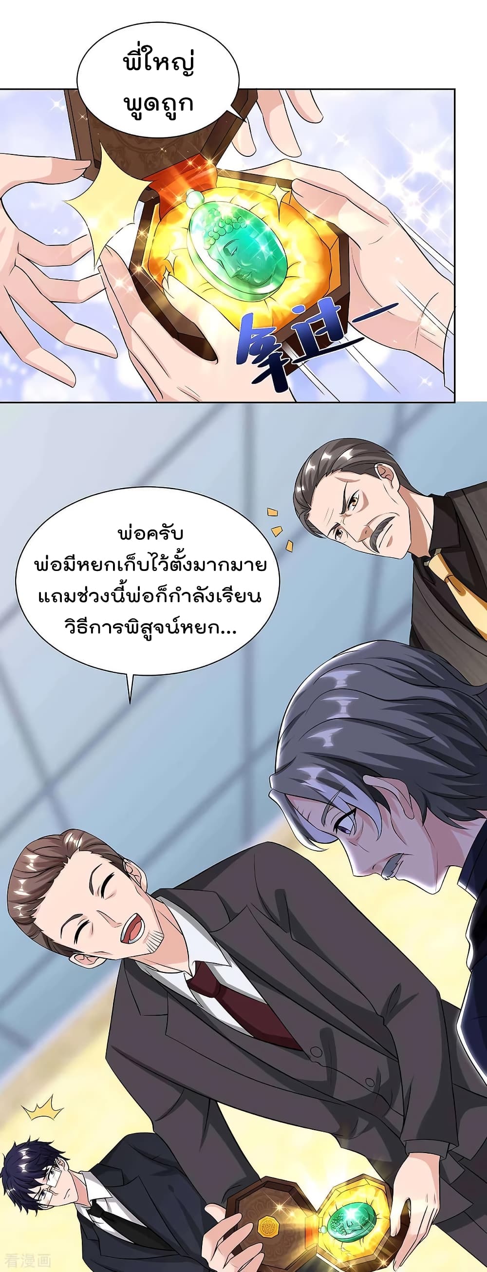 เธญเนเธฒเธ Rebirth Abandoned Less Return