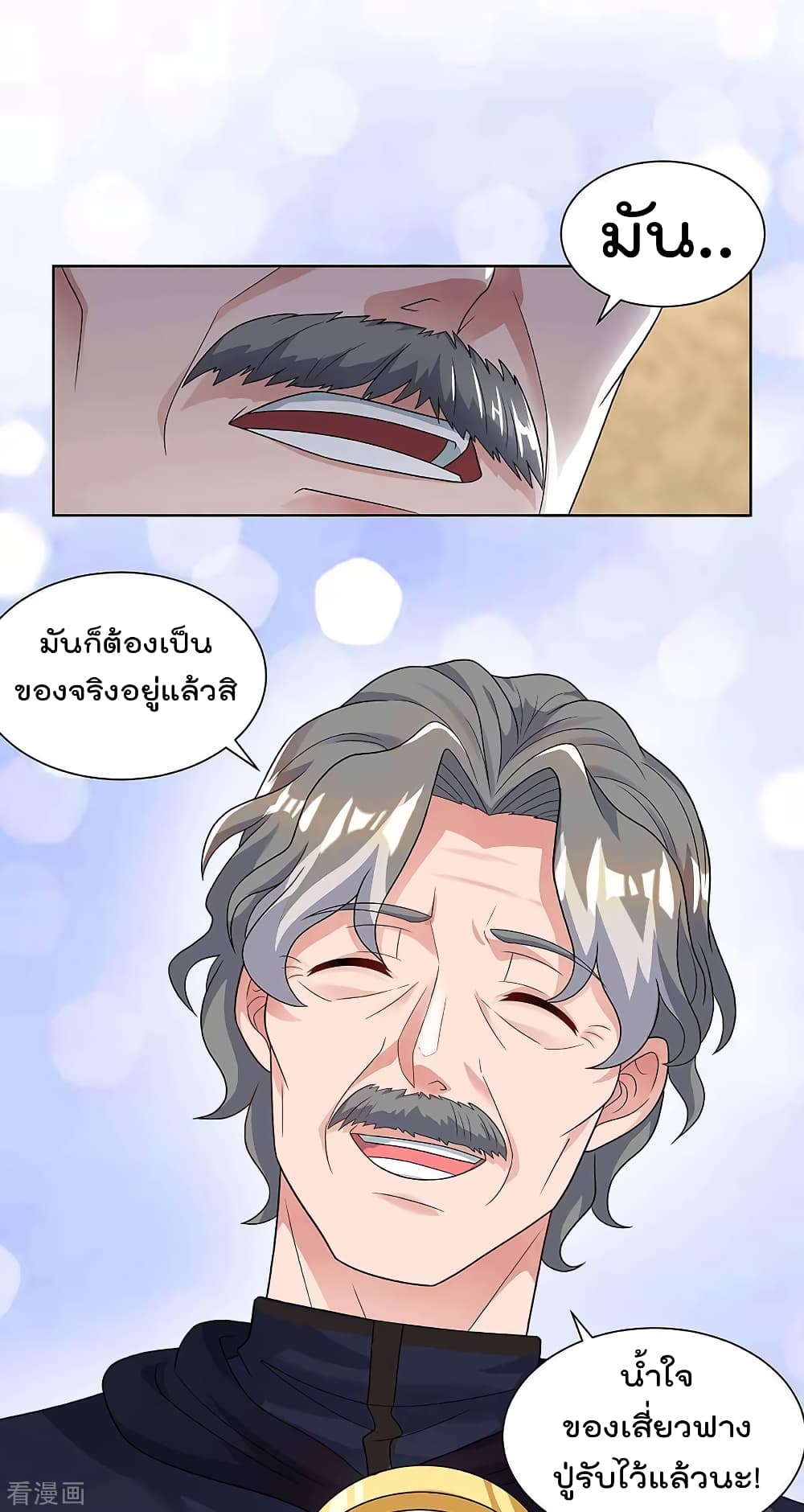 เธญเนเธฒเธ Rebirth Abandoned Less Return