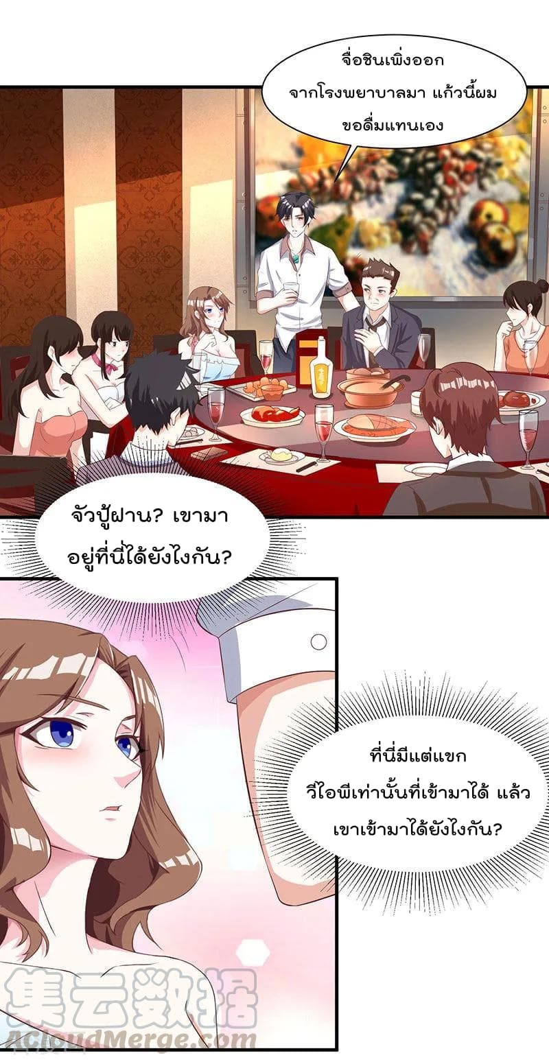 เธญเนเธฒเธ Rebirth Abandoned Less Return