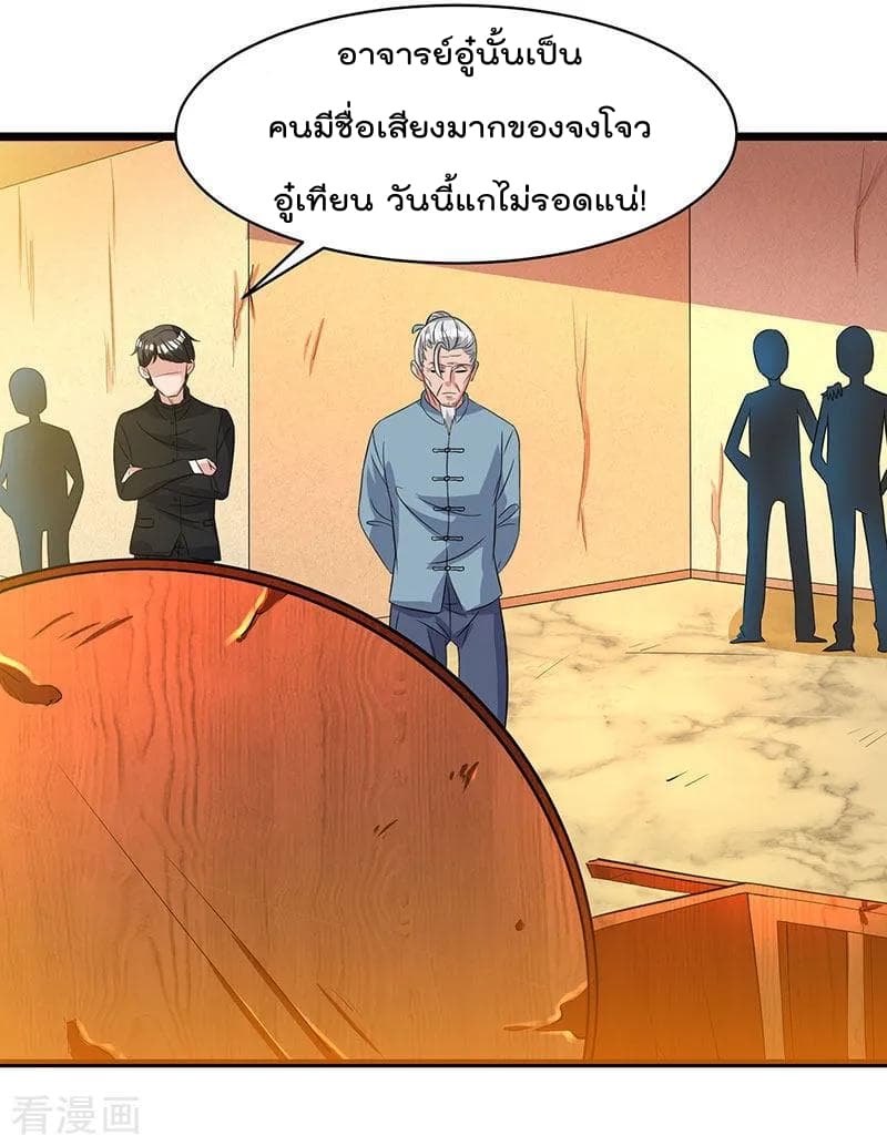เธญเนเธฒเธ Rebirth Abandoned Less Return