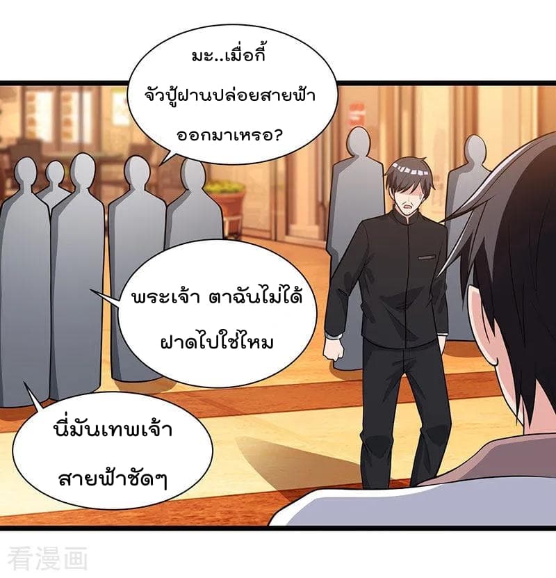 เธญเนเธฒเธ Rebirth Abandoned Less Return