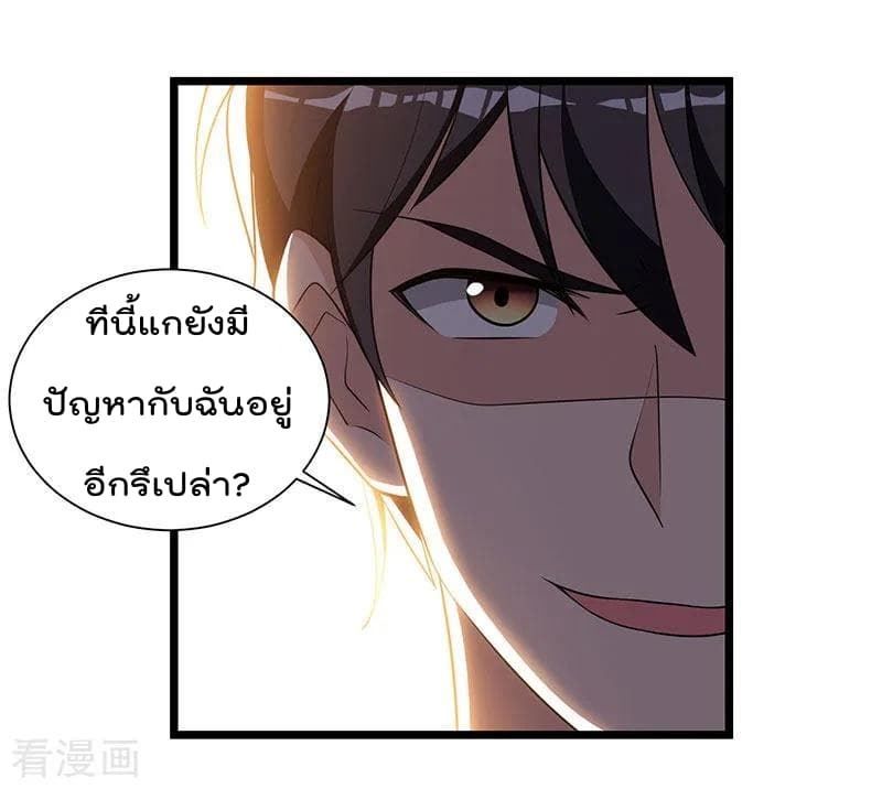 เธญเนเธฒเธ Rebirth Abandoned Less Return