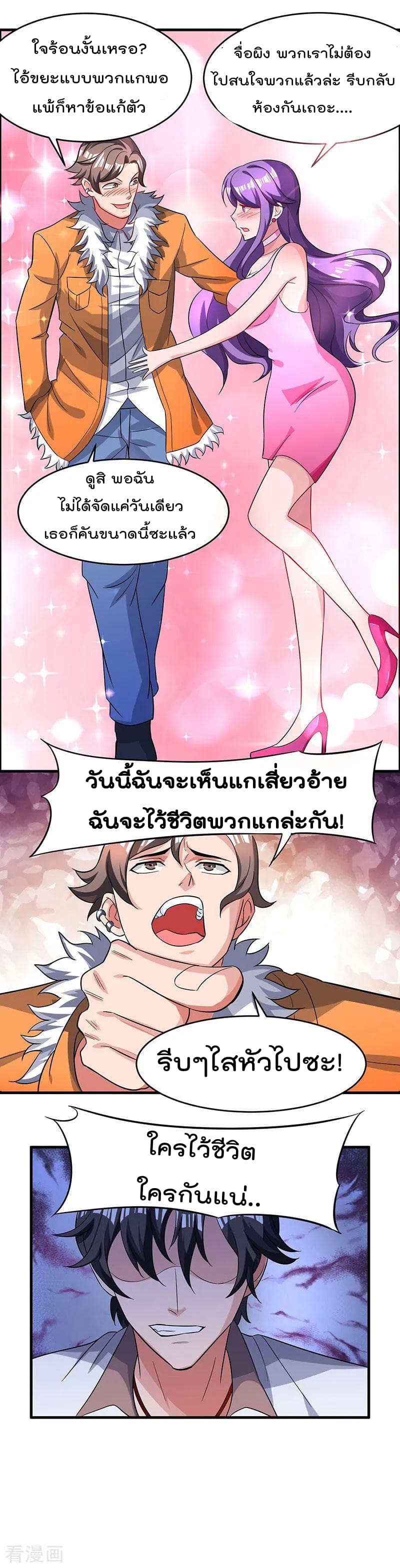 เธญเนเธฒเธ Rebirth Abandoned Less Return
