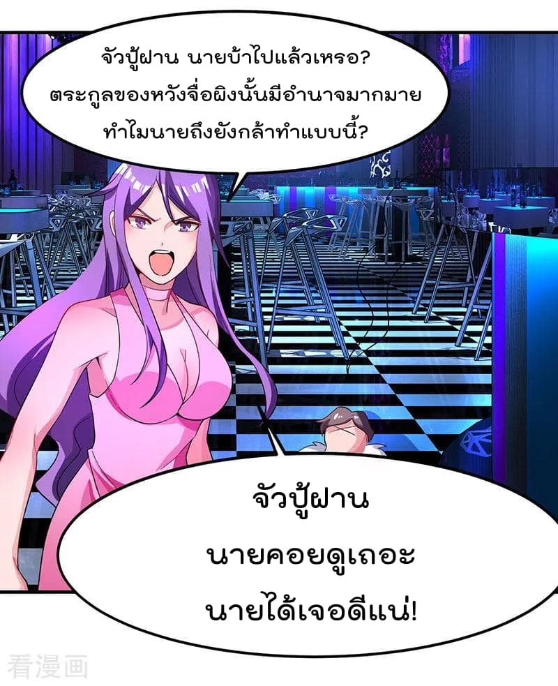 เธญเนเธฒเธ Rebirth Abandoned Less Return