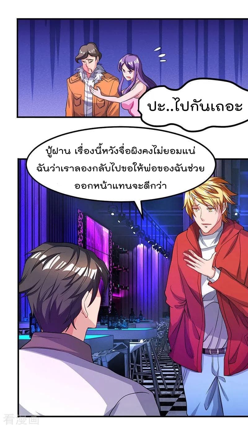 เธญเนเธฒเธ Rebirth Abandoned Less Return