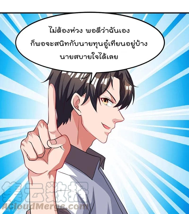 เธญเนเธฒเธ Rebirth Abandoned Less Return