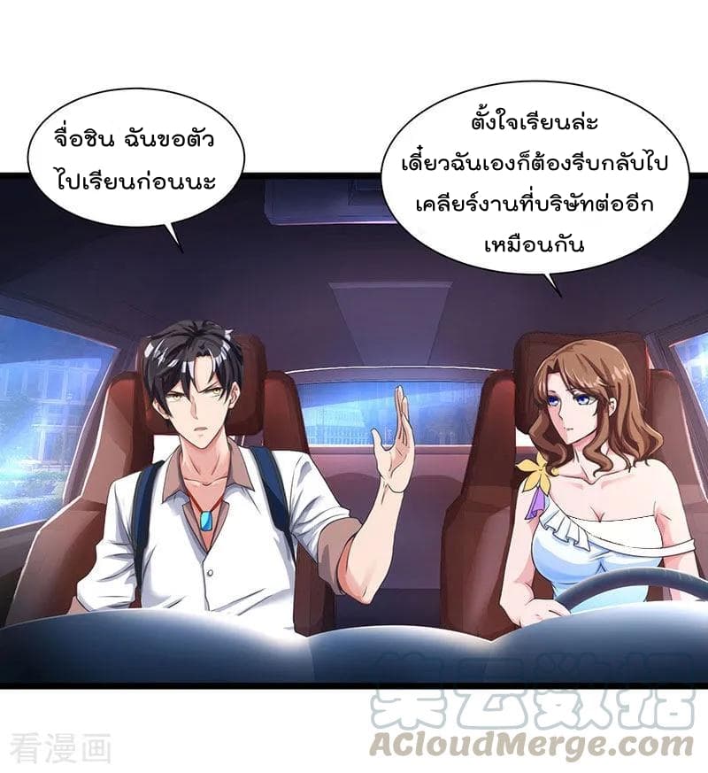 เธญเนเธฒเธ Rebirth Abandoned Less Return