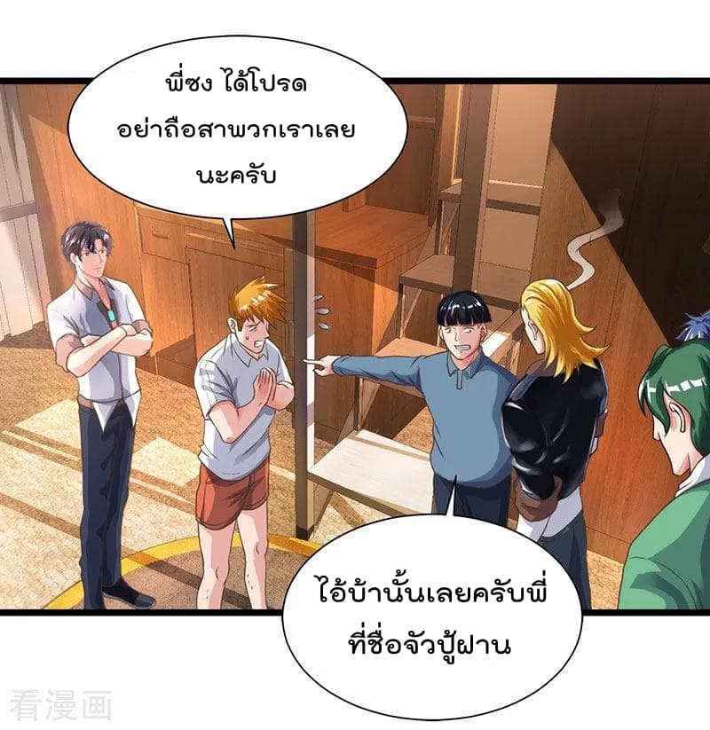 เธญเนเธฒเธ Rebirth Abandoned Less Return