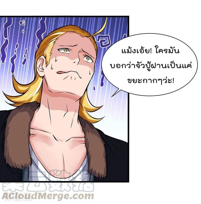 เธญเนเธฒเธ Rebirth Abandoned Less Return