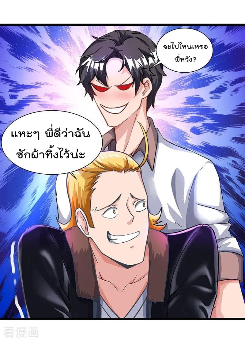 เธญเนเธฒเธ Rebirth Abandoned Less Return