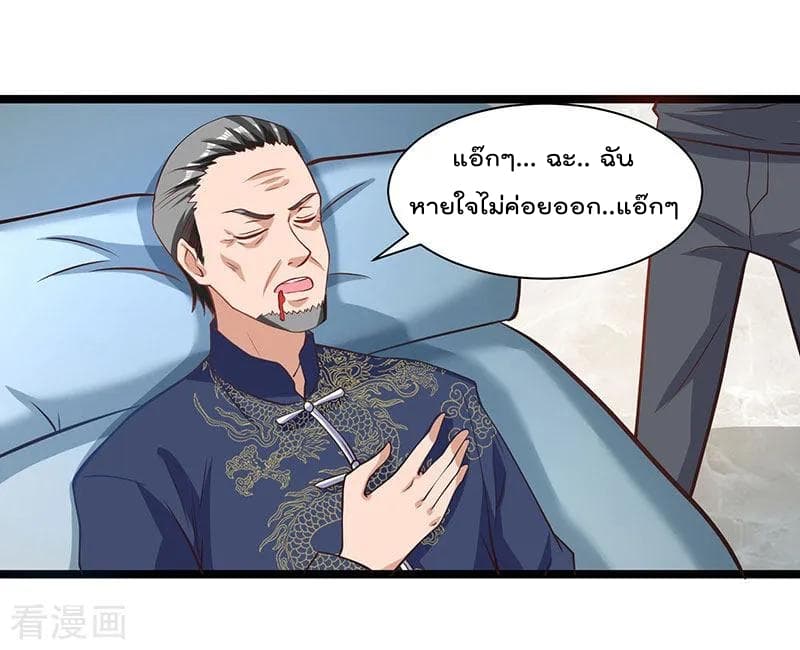 เธญเนเธฒเธ Rebirth Abandoned Less Return