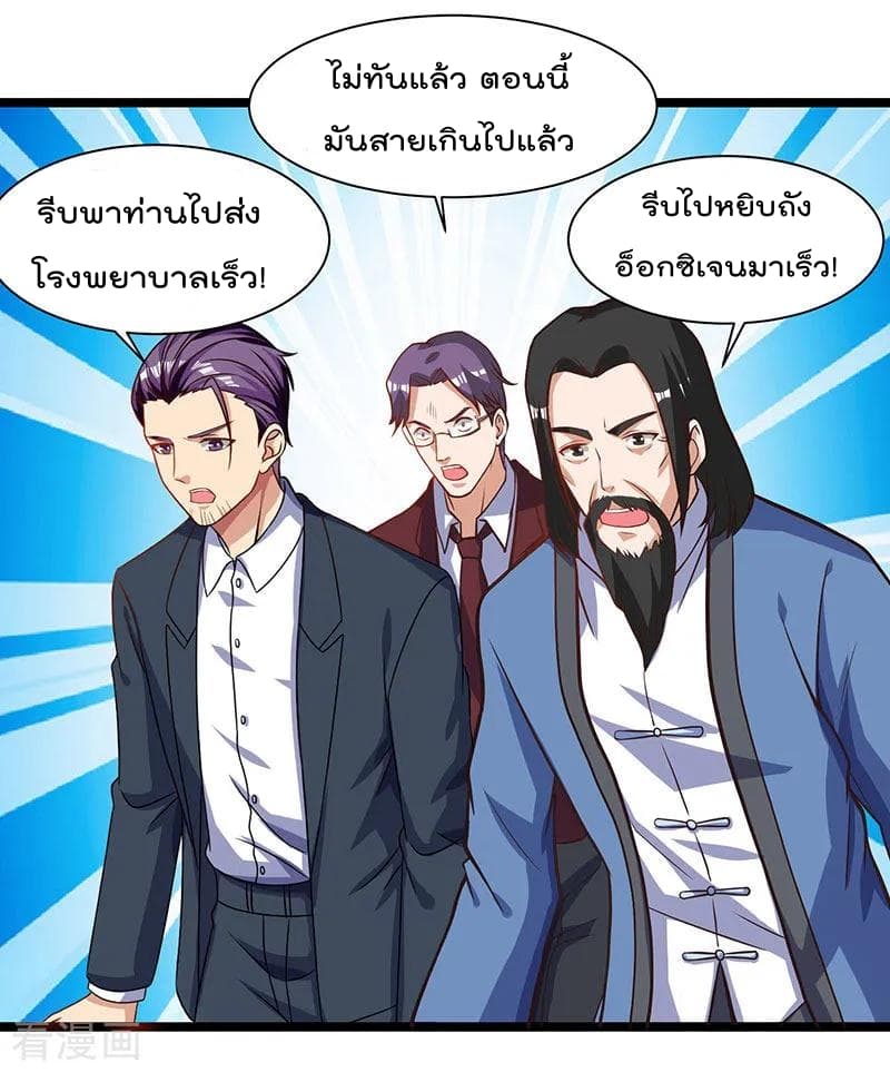 เธญเนเธฒเธ Rebirth Abandoned Less Return
