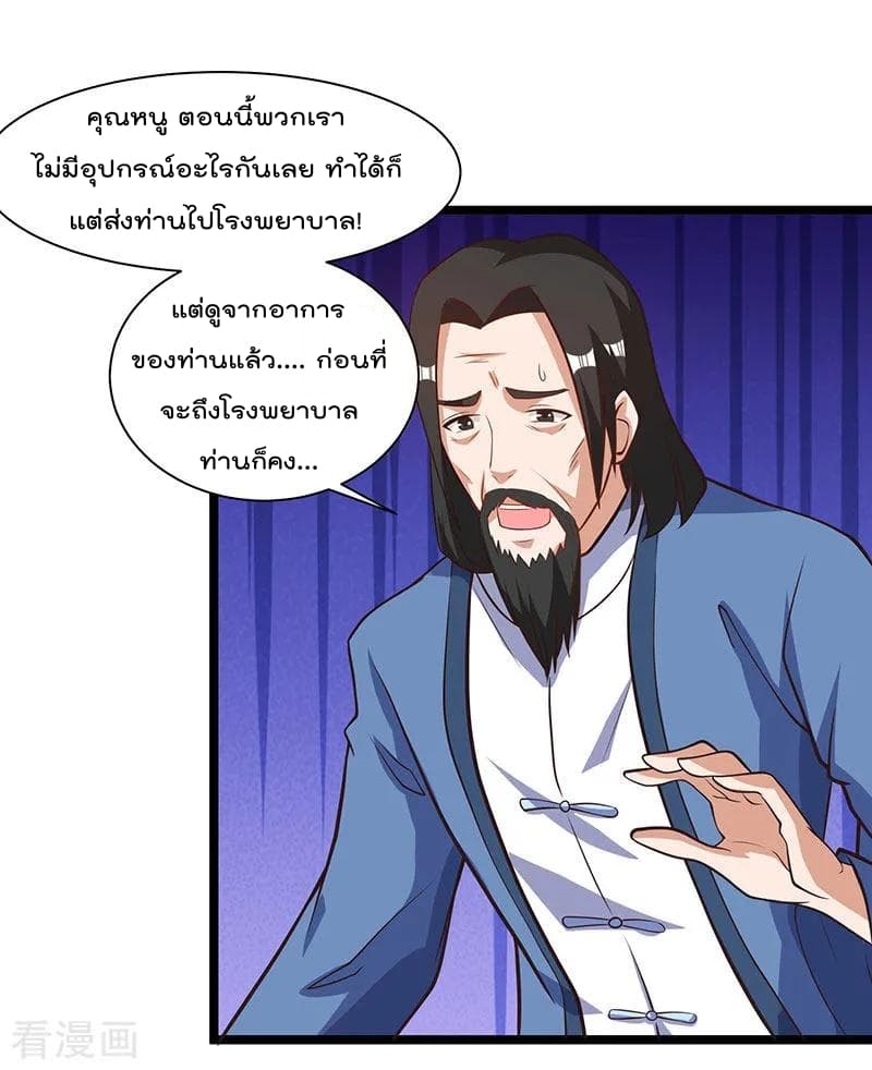 เธญเนเธฒเธ Rebirth Abandoned Less Return