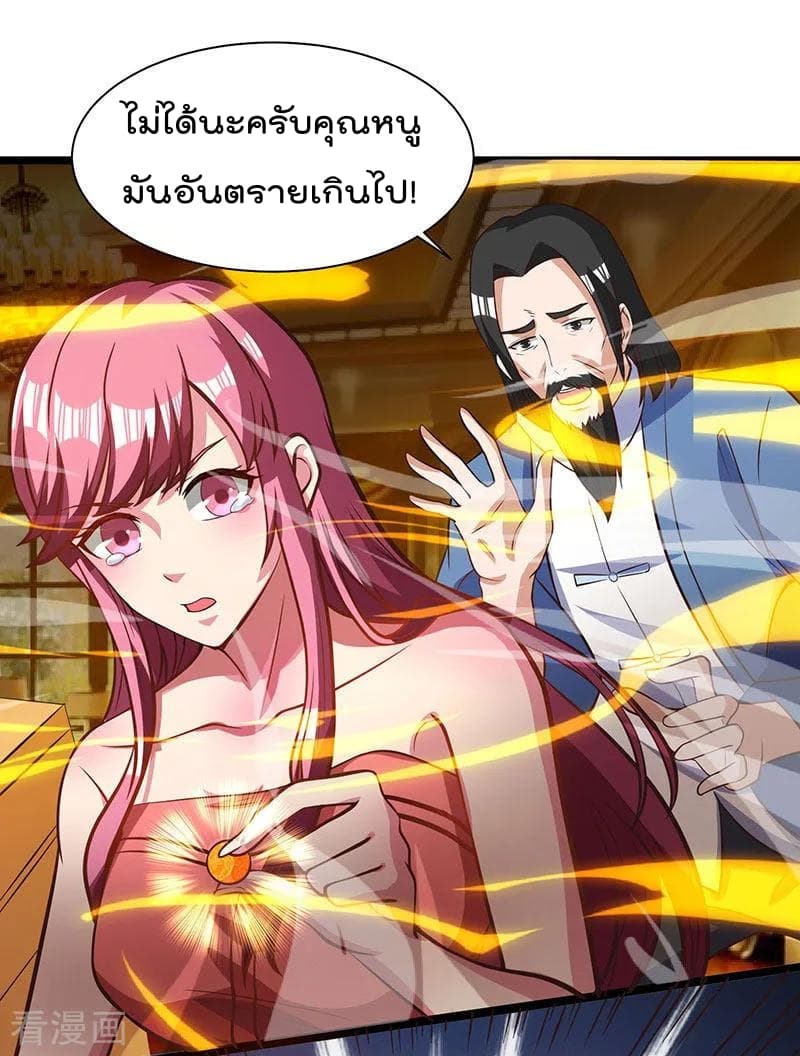 เธญเนเธฒเธ Rebirth Abandoned Less Return