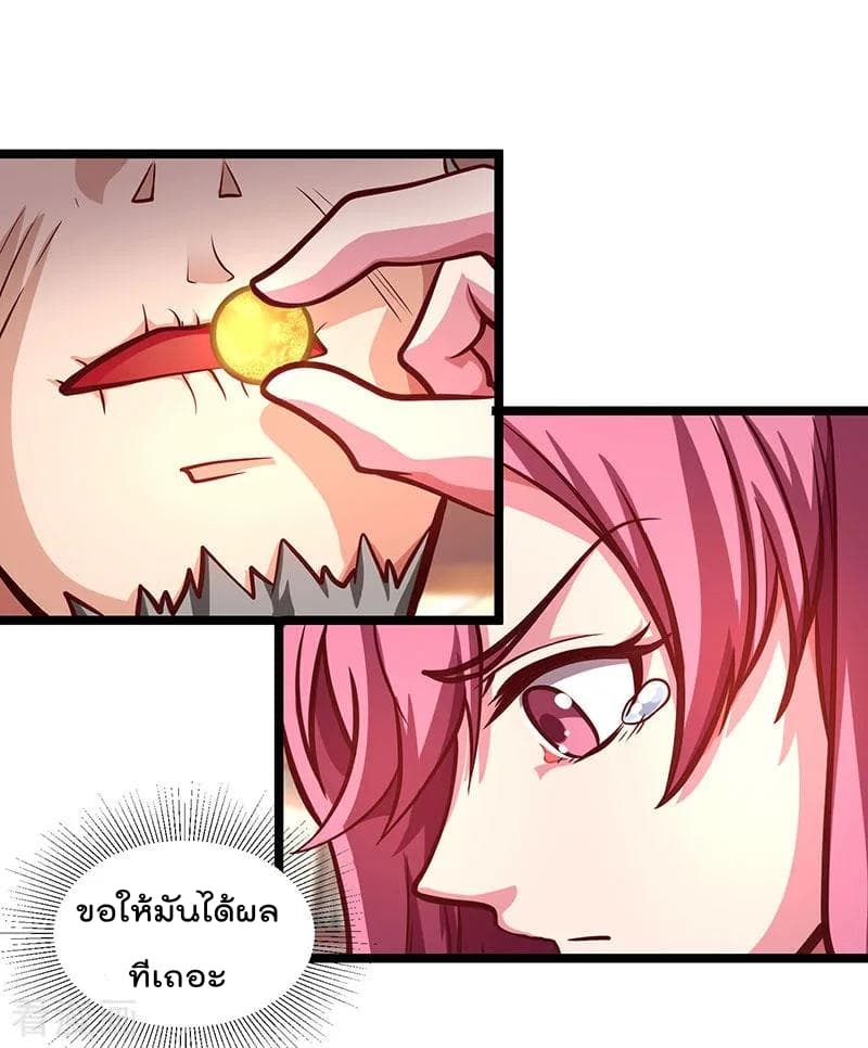เธญเนเธฒเธ Rebirth Abandoned Less Return