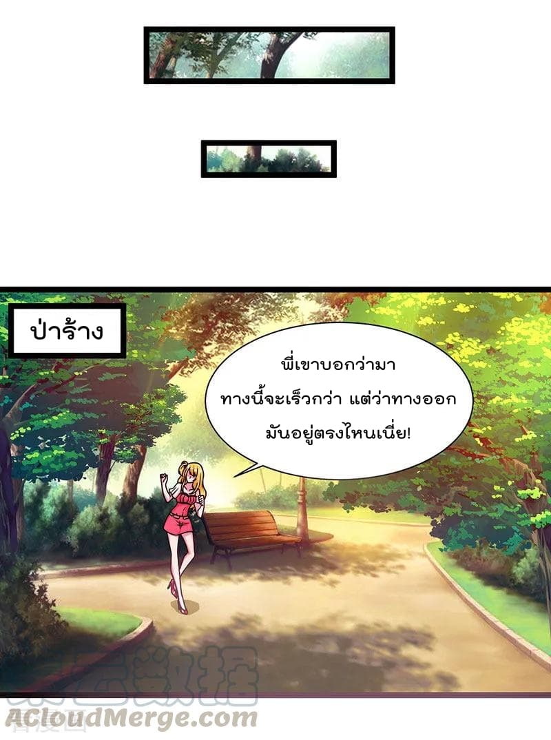 เธญเนเธฒเธ Rebirth Abandoned Less Return