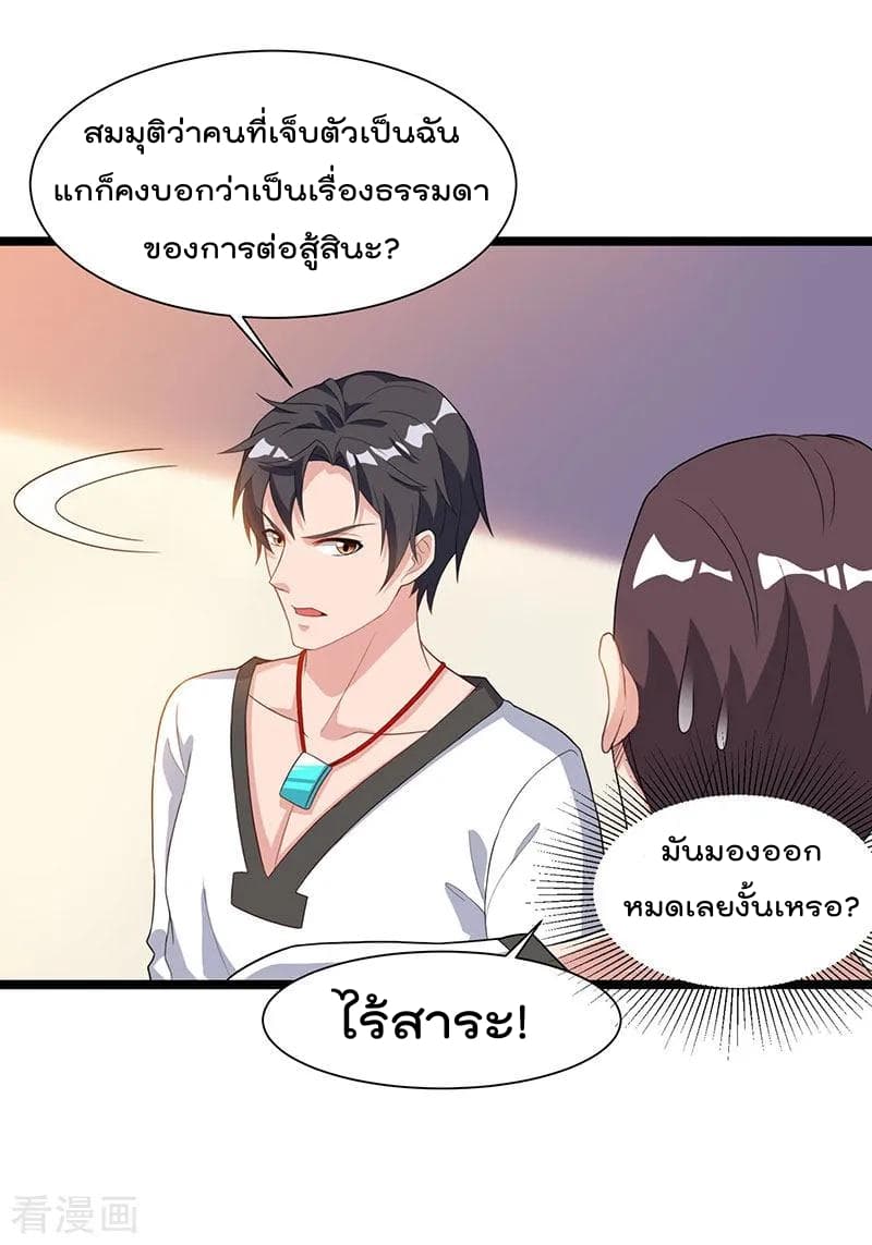 เธญเนเธฒเธ Rebirth Abandoned Less Return
