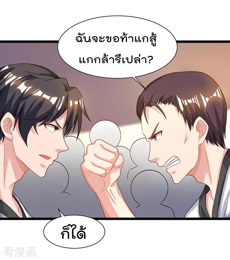 เธญเนเธฒเธ Rebirth Abandoned Less Return