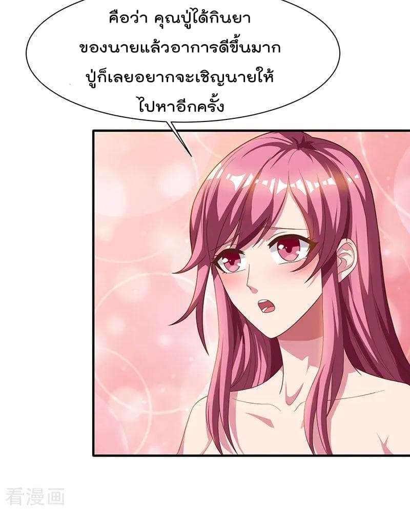 เธญเนเธฒเธ Rebirth Abandoned Less Return
