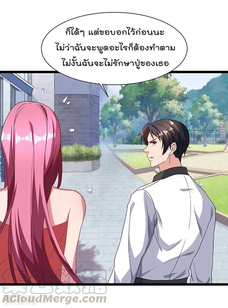 เธญเนเธฒเธ Rebirth Abandoned Less Return