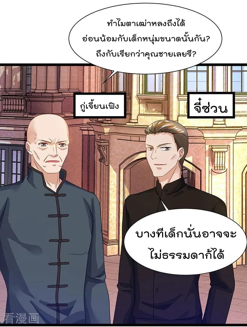 เธญเนเธฒเธ Rebirth Abandoned Less Return