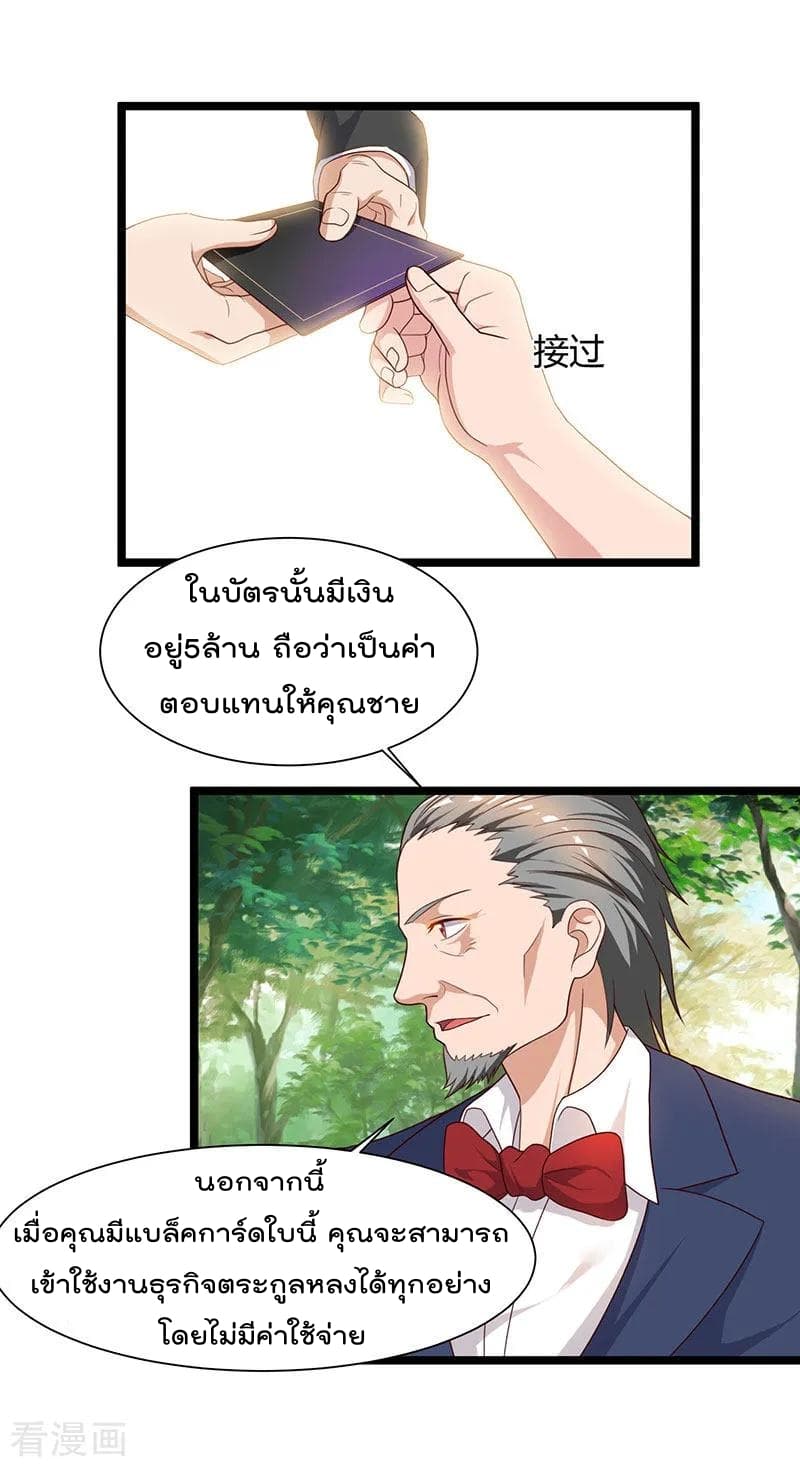 เธญเนเธฒเธ Rebirth Abandoned Less Return