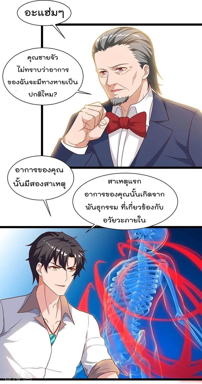 เธญเนเธฒเธ Rebirth Abandoned Less Return