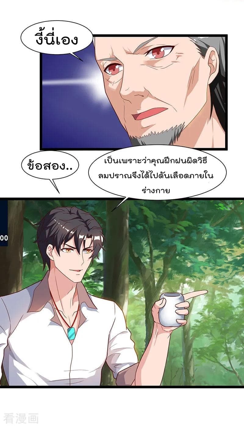 เธญเนเธฒเธ Rebirth Abandoned Less Return