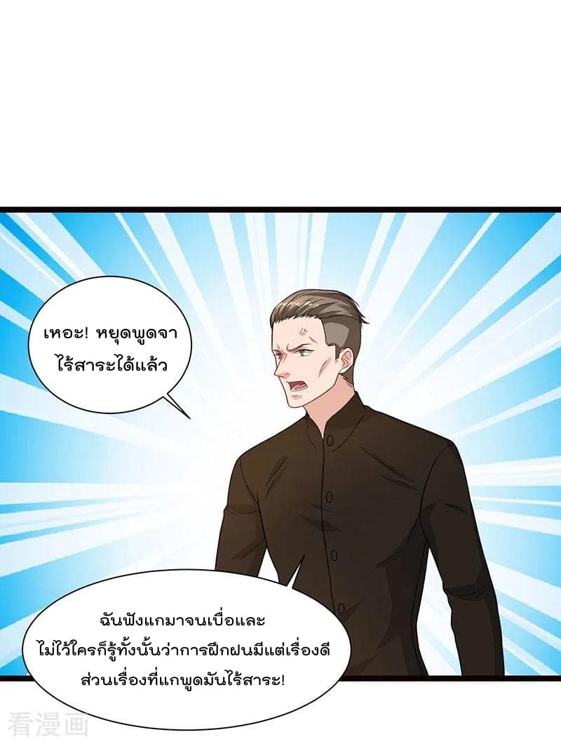 เธญเนเธฒเธ Rebirth Abandoned Less Return
