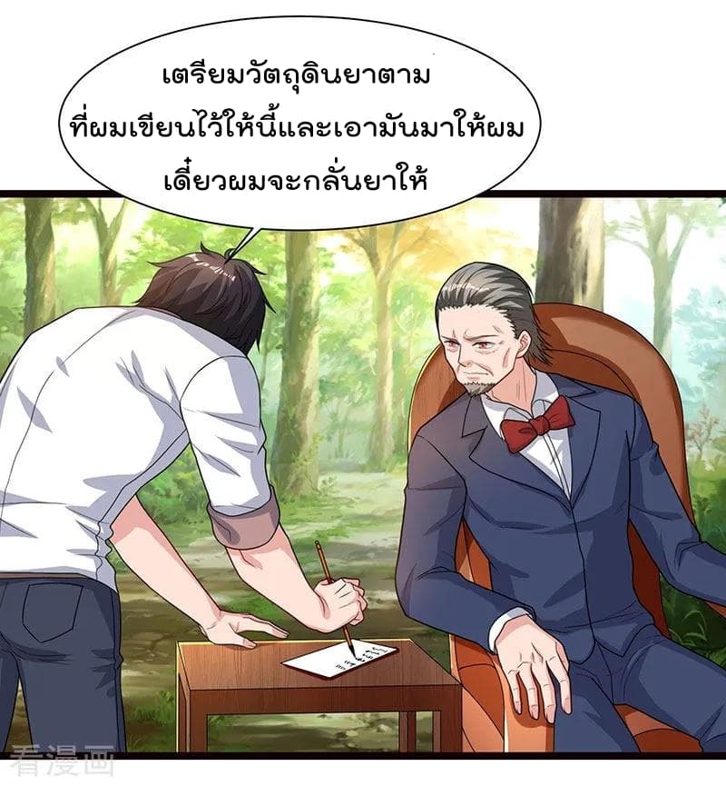 เธญเนเธฒเธ Rebirth Abandoned Less Return