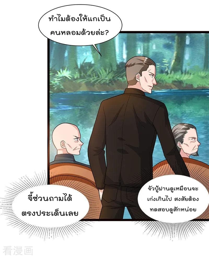 เธญเนเธฒเธ Rebirth Abandoned Less Return