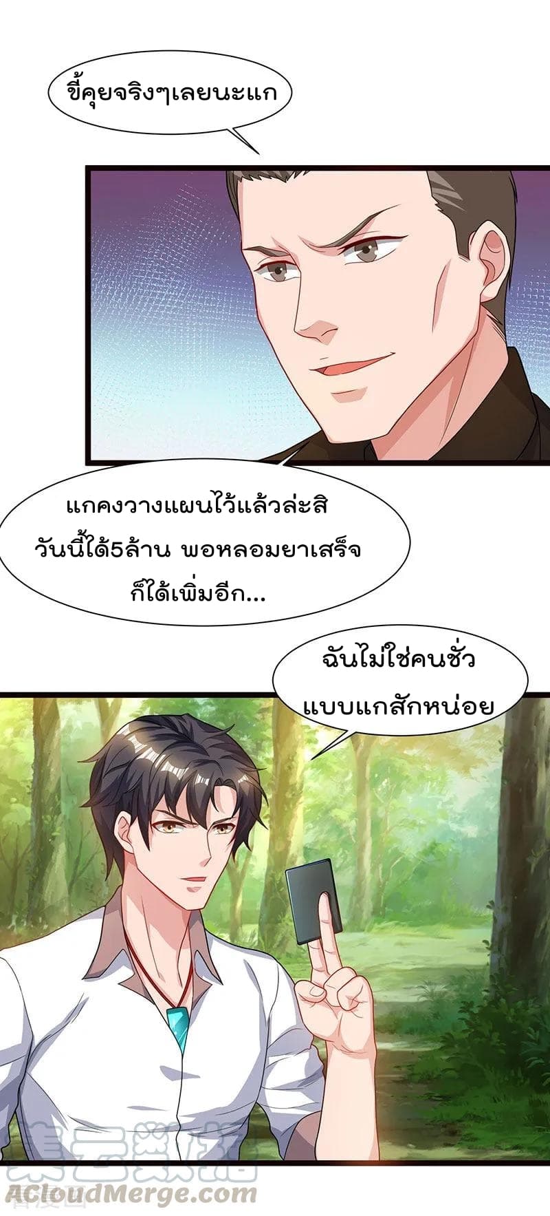 เธญเนเธฒเธ Rebirth Abandoned Less Return