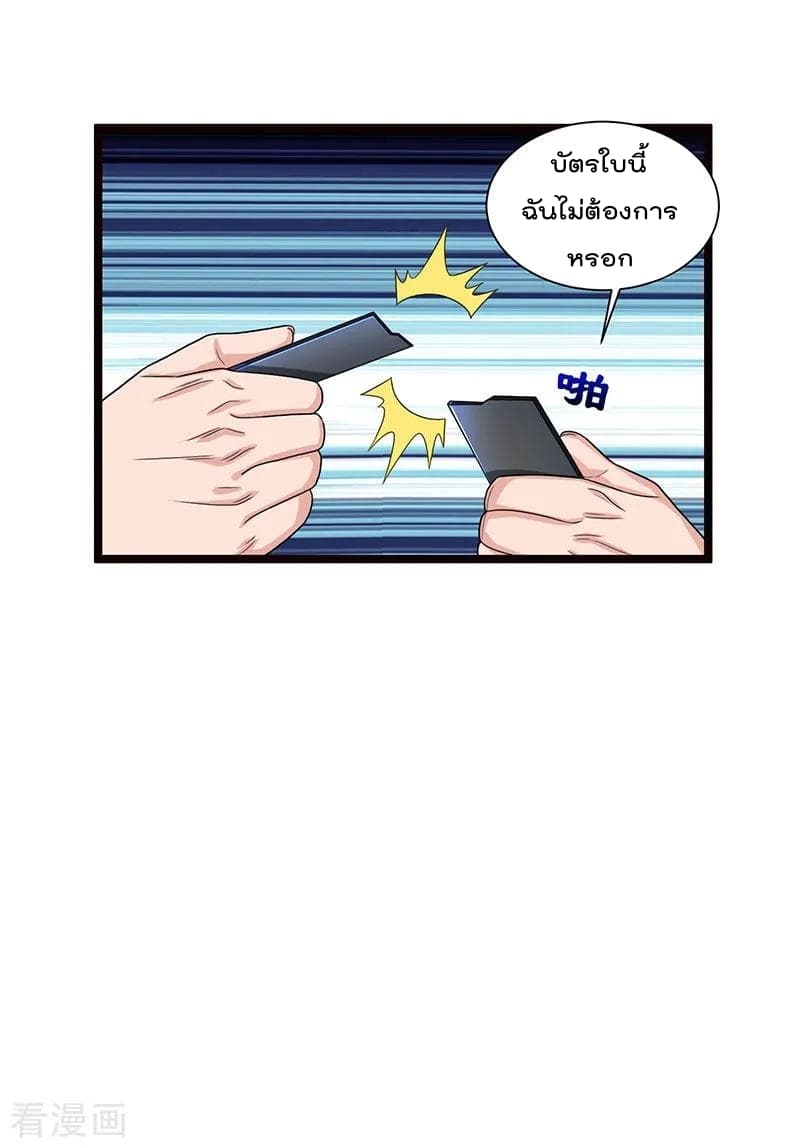 เธญเนเธฒเธ Rebirth Abandoned Less Return