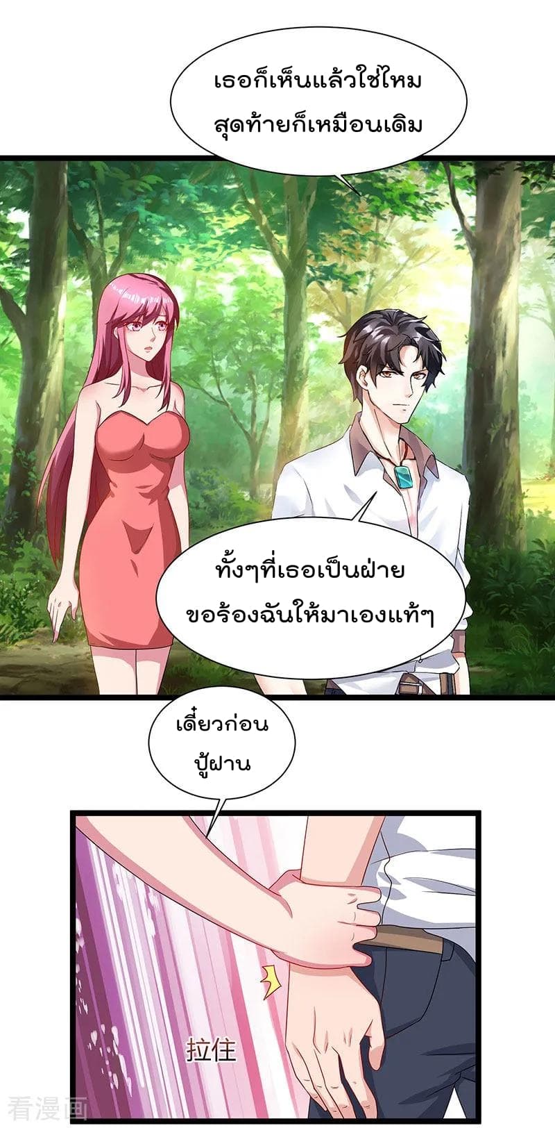 เธญเนเธฒเธ Rebirth Abandoned Less Return