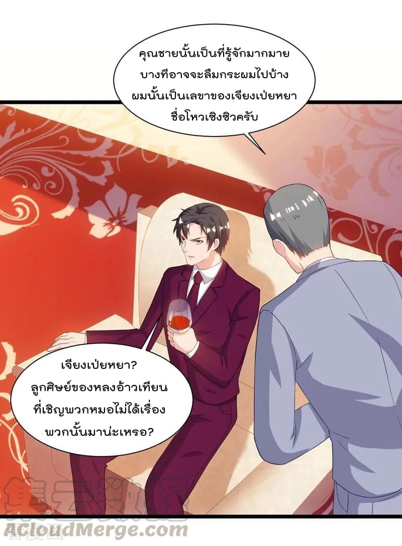 เธญเนเธฒเธ Rebirth Abandoned Less Return